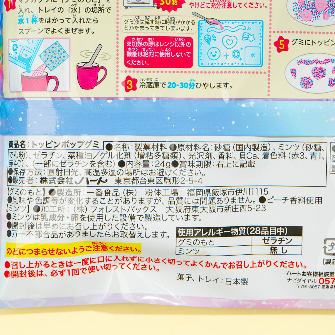 Heart CANDY MAGIC Lab Topping Pop Gummies DIY Pack