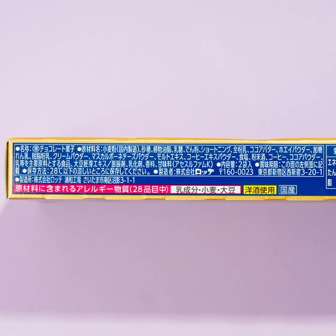 Toppo Heisei no Natsui Choberigu Tiramisu Biscuit Sticks