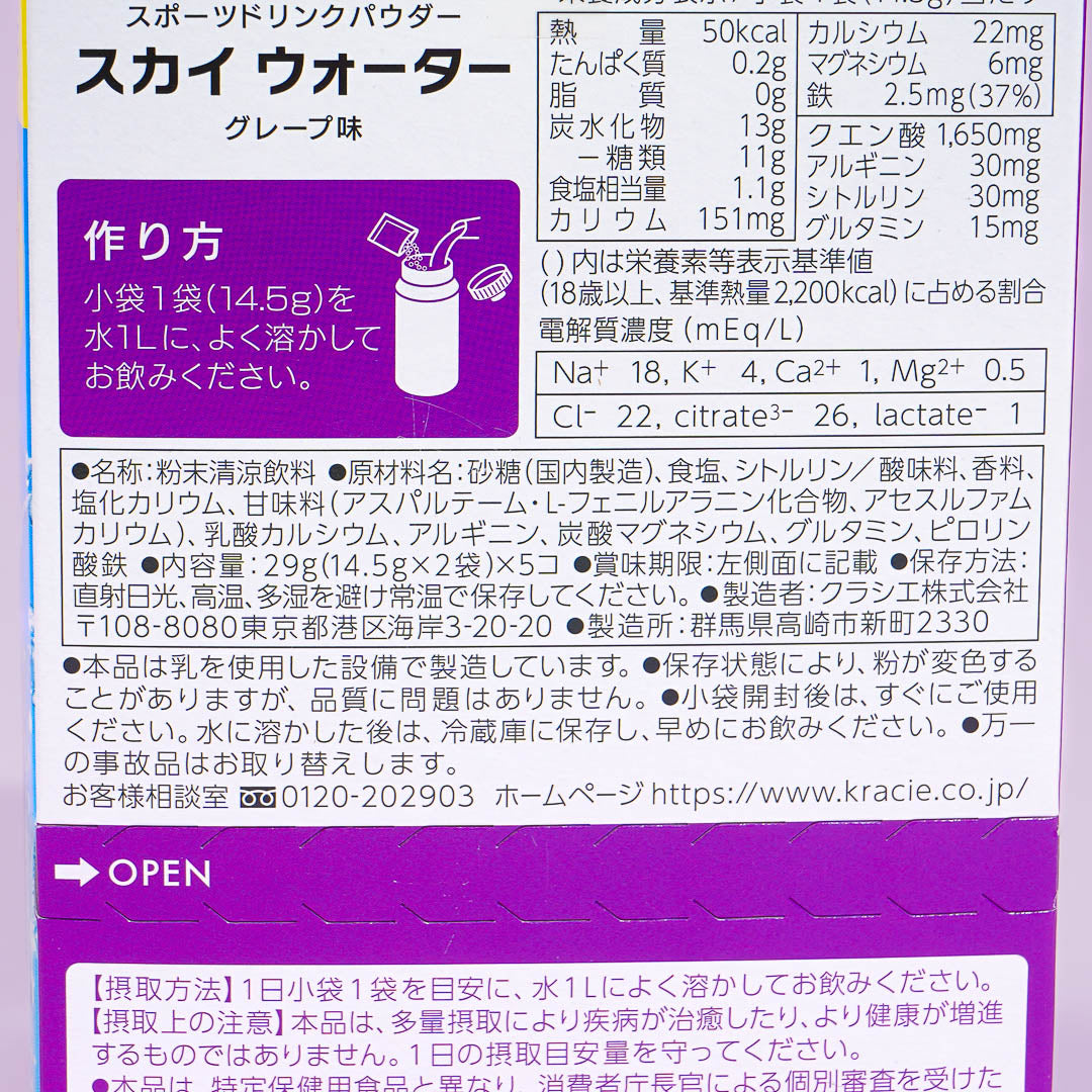 Kracie Sky Water Box - Grape