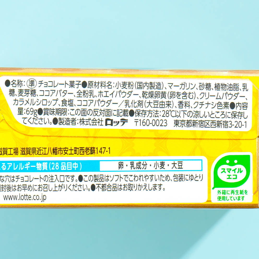 Lotte Pai no Mi Pastries - Showa Retro Pudding