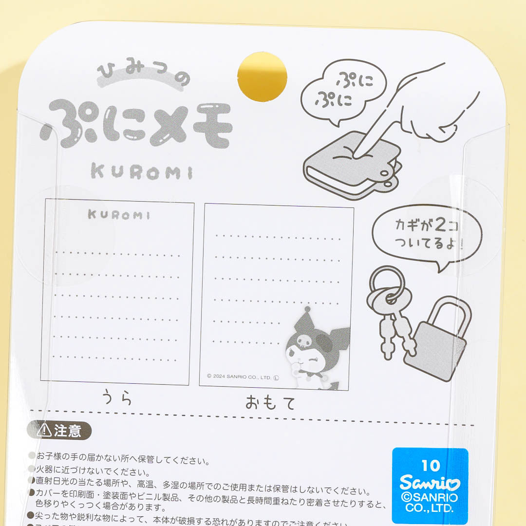 Kuromi Secret Journal Memo Pad
