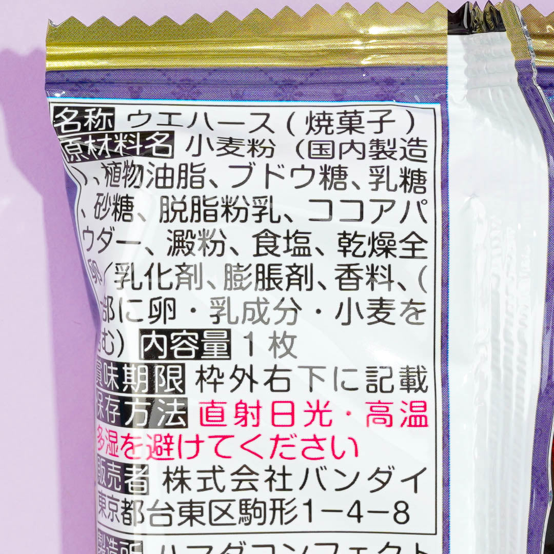 Kingdom Hearts Memorial Collection Wafer With Card