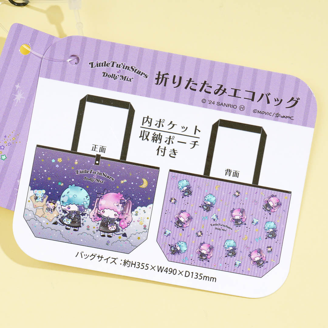 Little Twin Stars x Dolly Mix Eco Bag