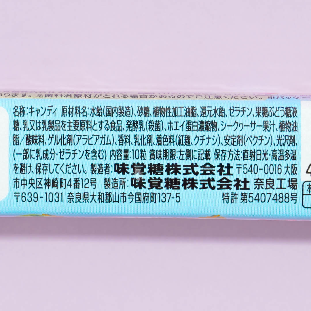 Puccho Chewy Candy - Okinawa Shikuwasa