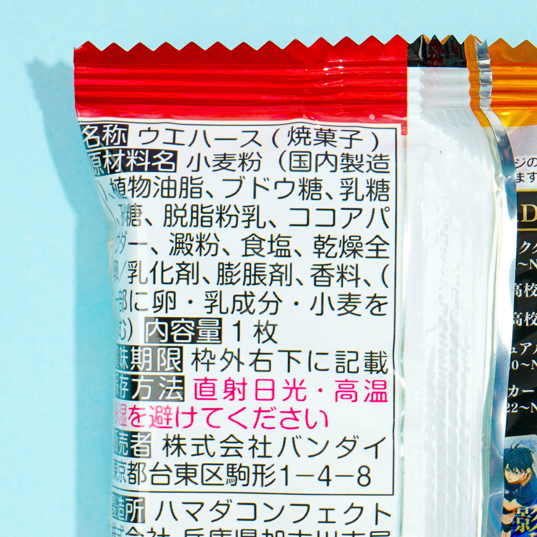 Haikyu!! The Dumpster Battle Wafer With Card