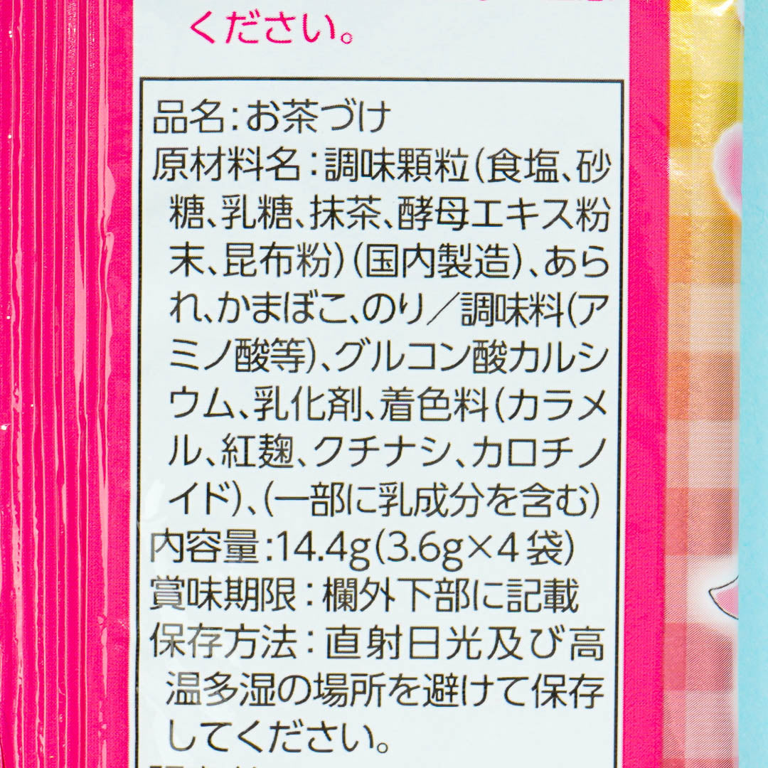 Wonderful Pretty Cure! Ochazuke Nori Pack - 4 pcs