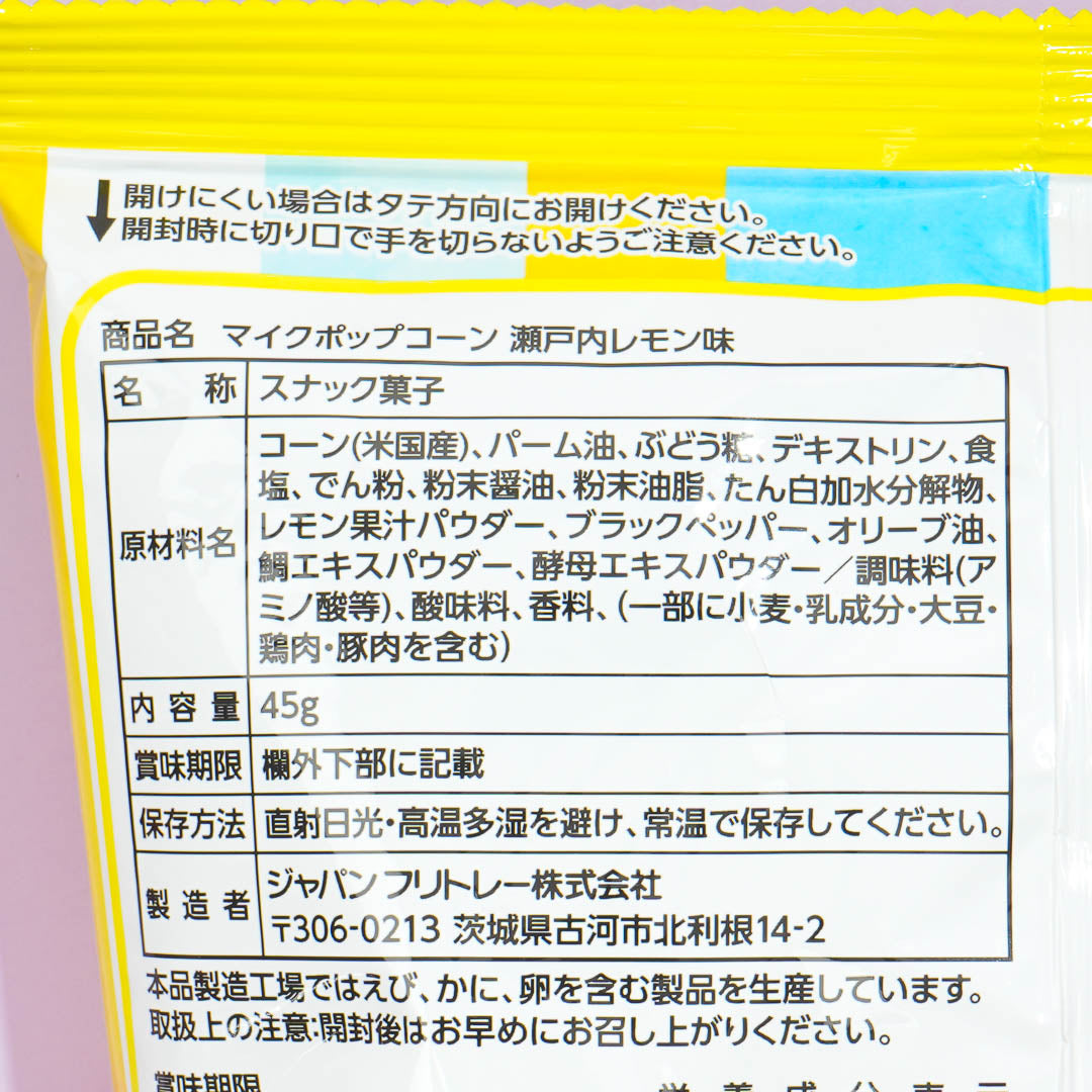 Frito-Lay Mike Popcorn - Setouchi Lemon