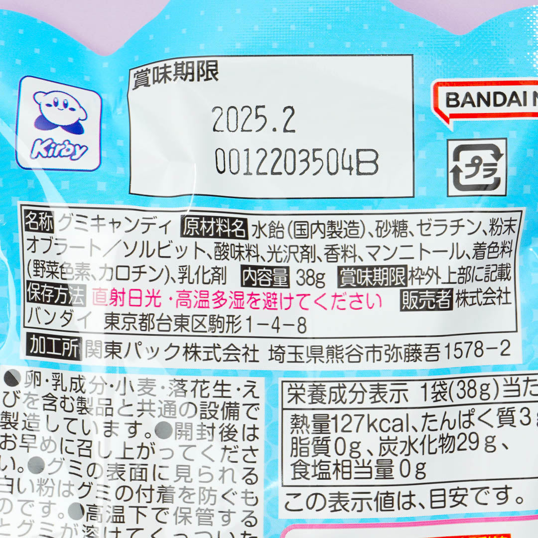 Kirby of The Stars Gummy Candy