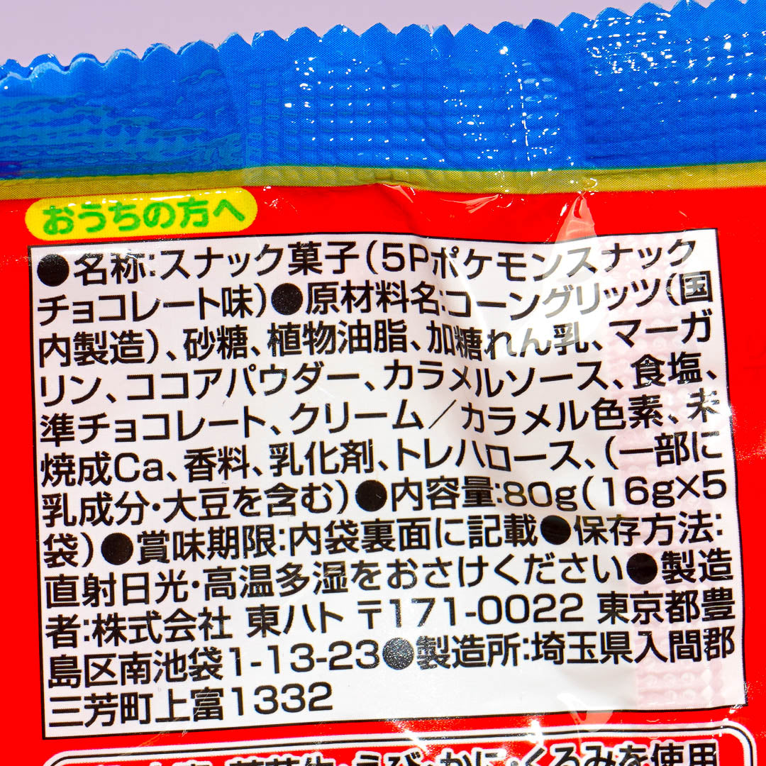 Pokemon Corn Puff Snack Pack - 5 pcs