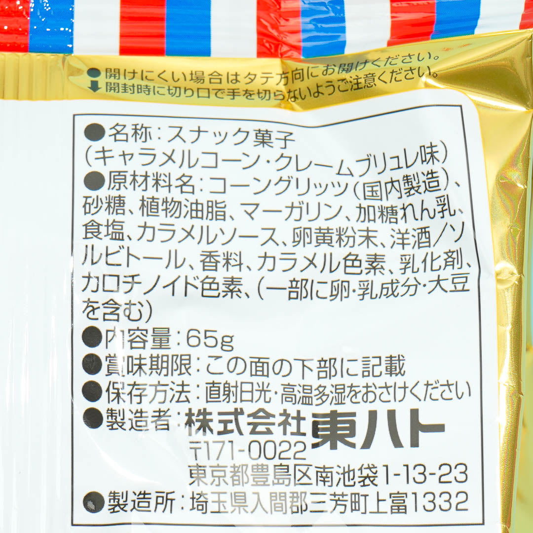 Tohato Caramel Corn - Creme Brulee