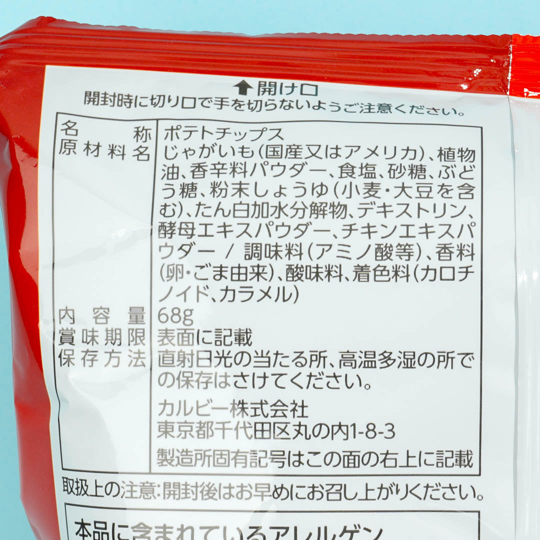 Calbee Potato Chips - KFC Original Chicken
