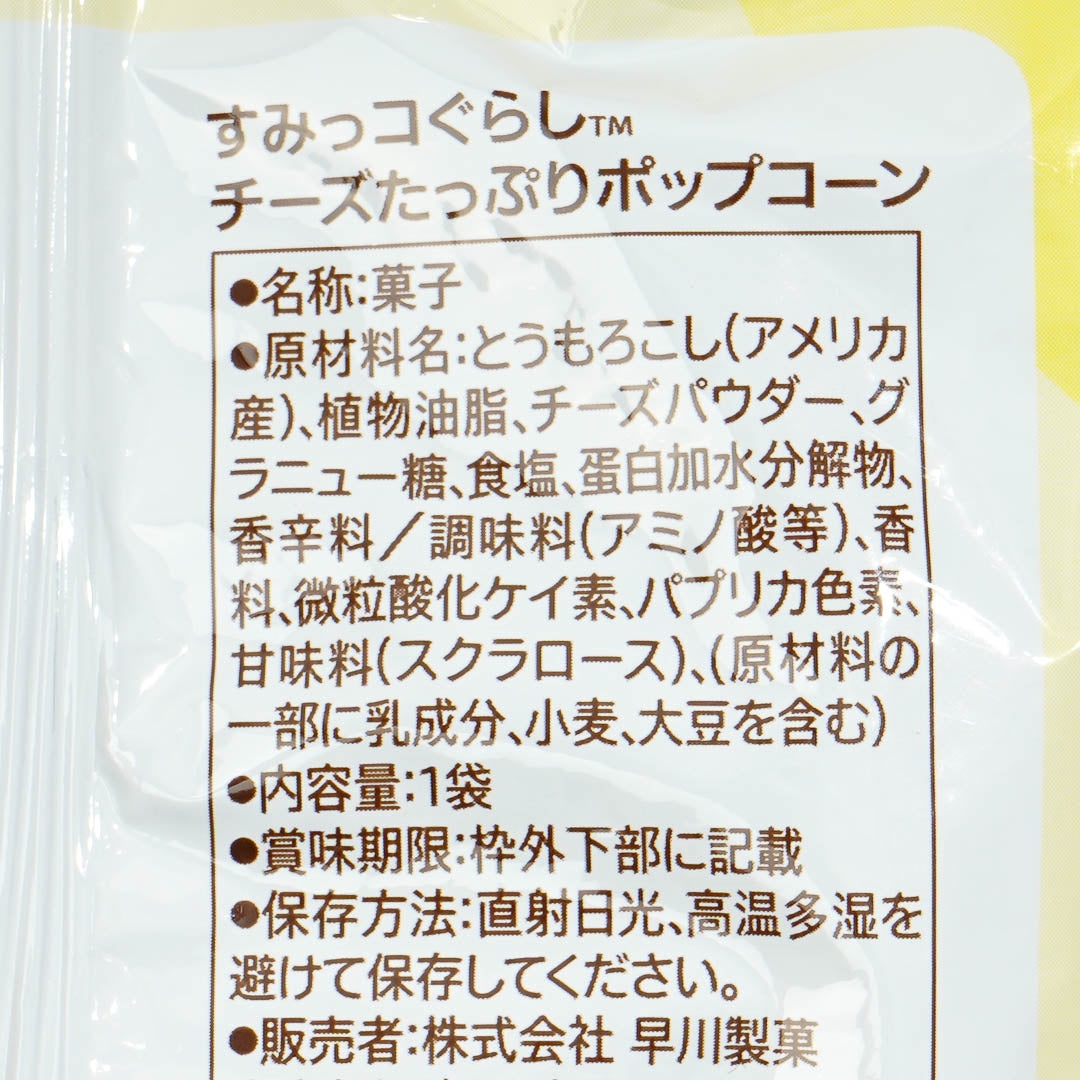 Sumikko Gurashi Cheese Popcorn - 4 pcs