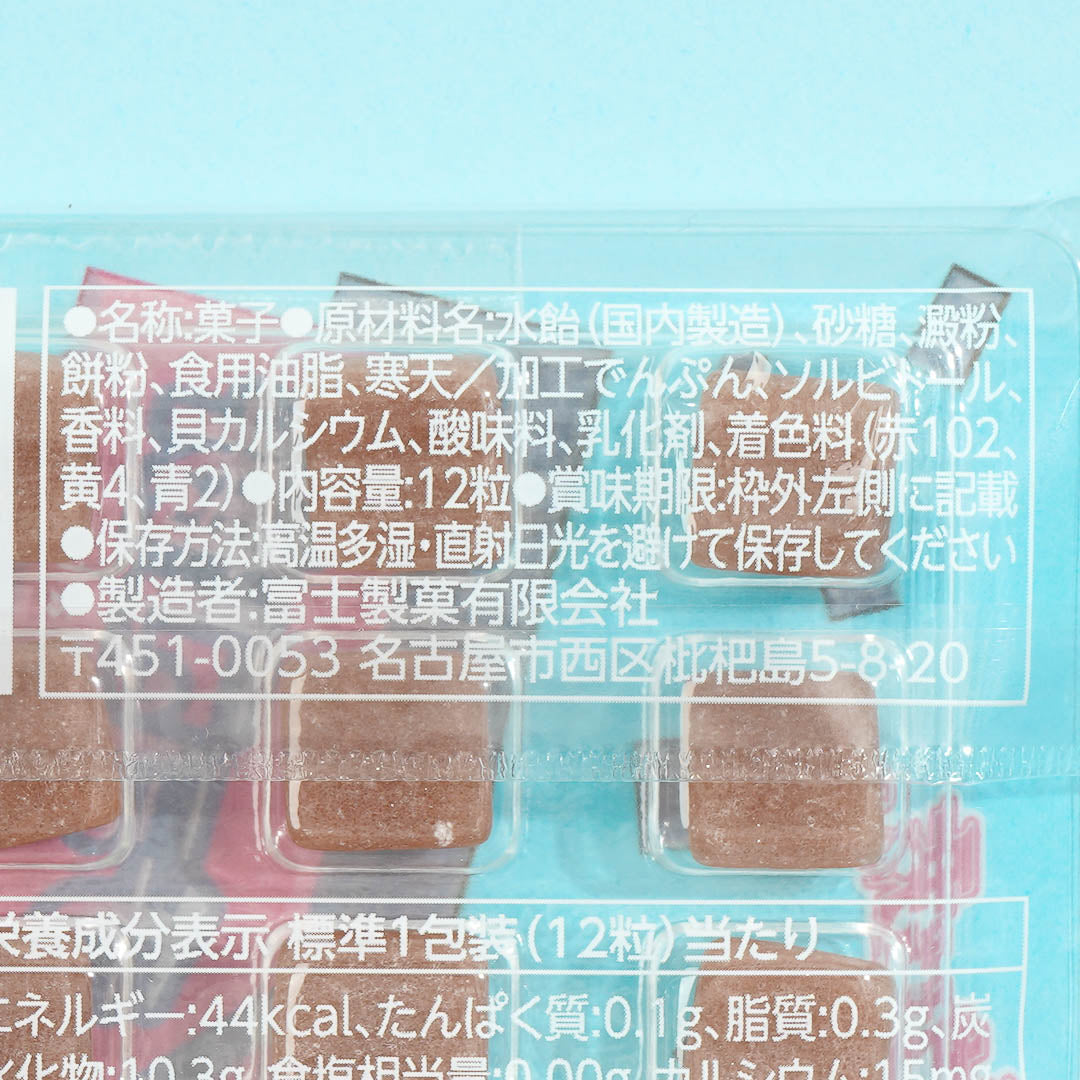 Fuji Seika Chocolate Mochi Candy