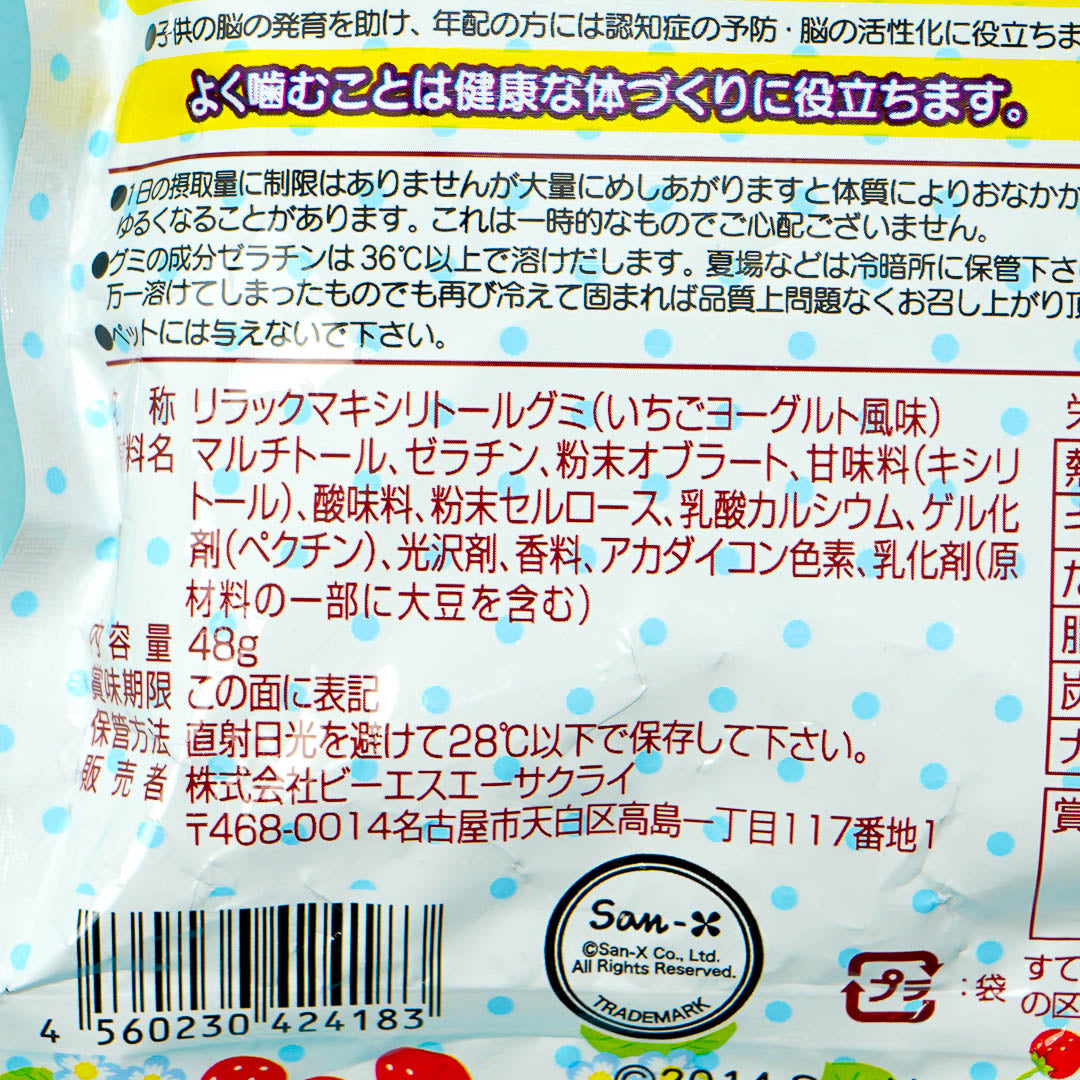 Rilakkuma Xylitol Gummies - Strawberry Yogurt