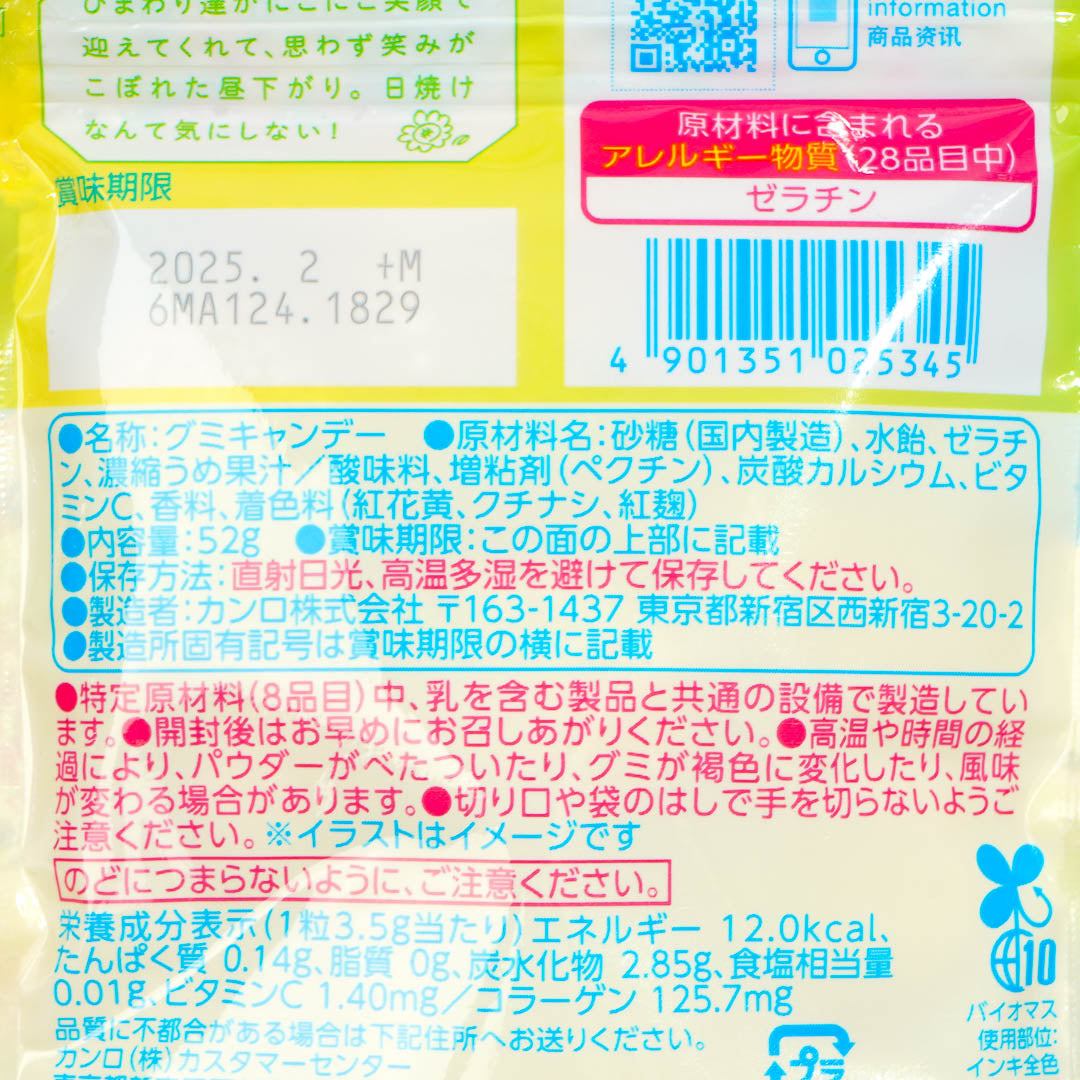 Pure Gummy - Summer Plum Soda