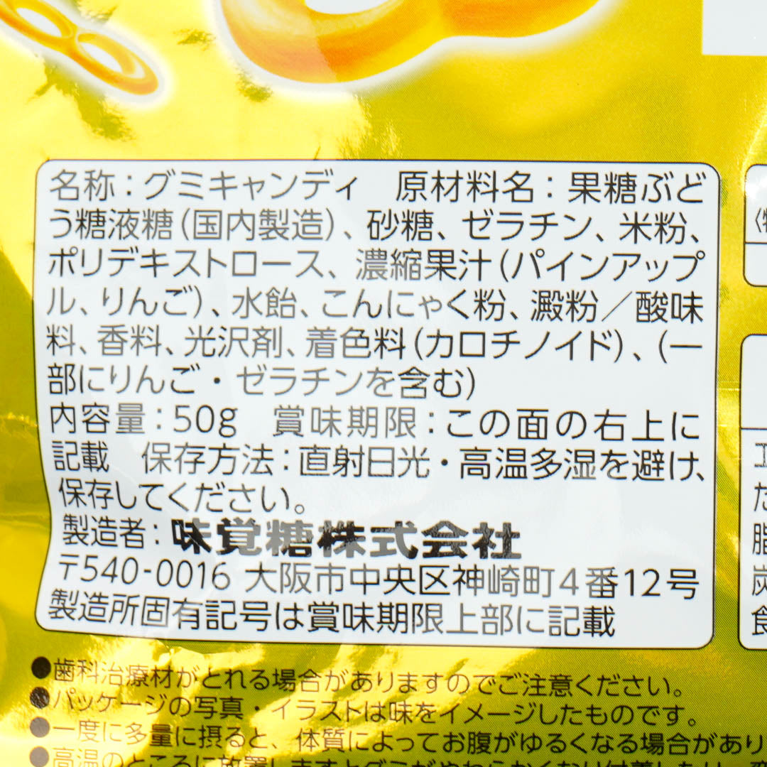 UHA Mikakuto Ninja Meshi Steel Gummy - Golden Pineapple
