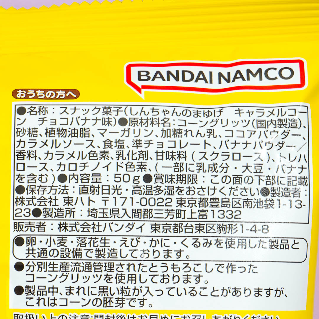 Shin-chan's Eyebrows Caramel Corn - Chocolate Banana