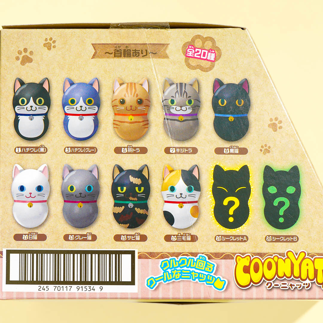 Coo'Nyats Nut Cats With Gum