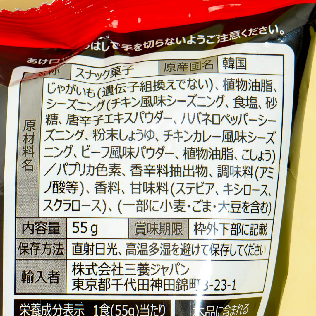 Samyang Buldak Potato Chips