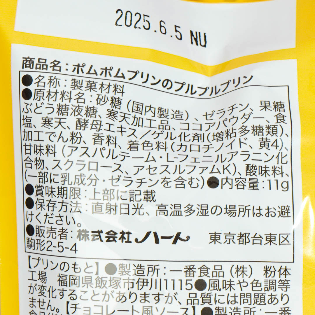 Pompompurin Purupuru Pudding DIY Kit