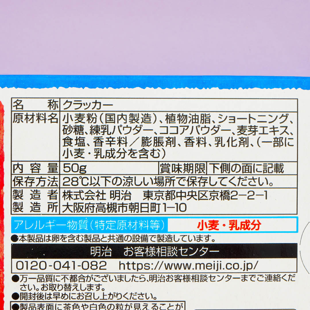 Kinoko no Yama Chocolate Biscuits - Cocoa