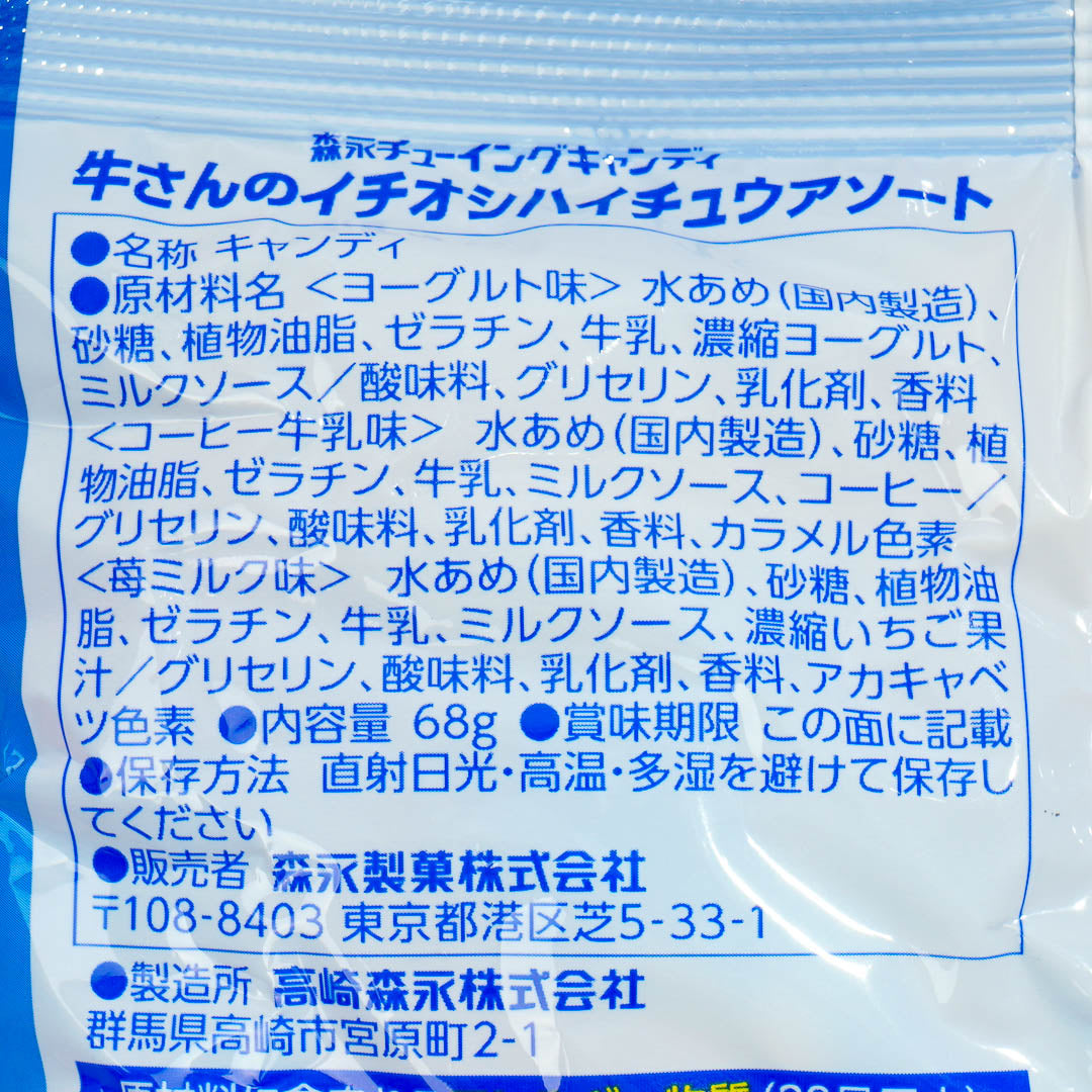 Hi-Chew Chewy Candy Cow's Recommendation Assorted Pack - Milk