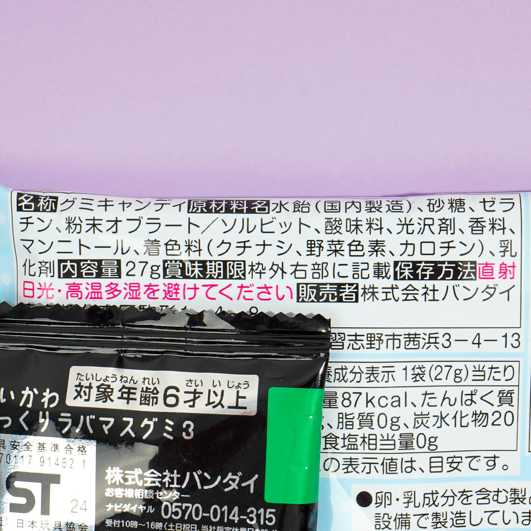 Chiikawa Pukkuri Gummy 3 With Charm