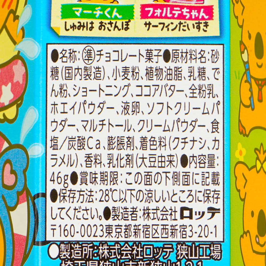 Koala's March Cookies - Soda Float