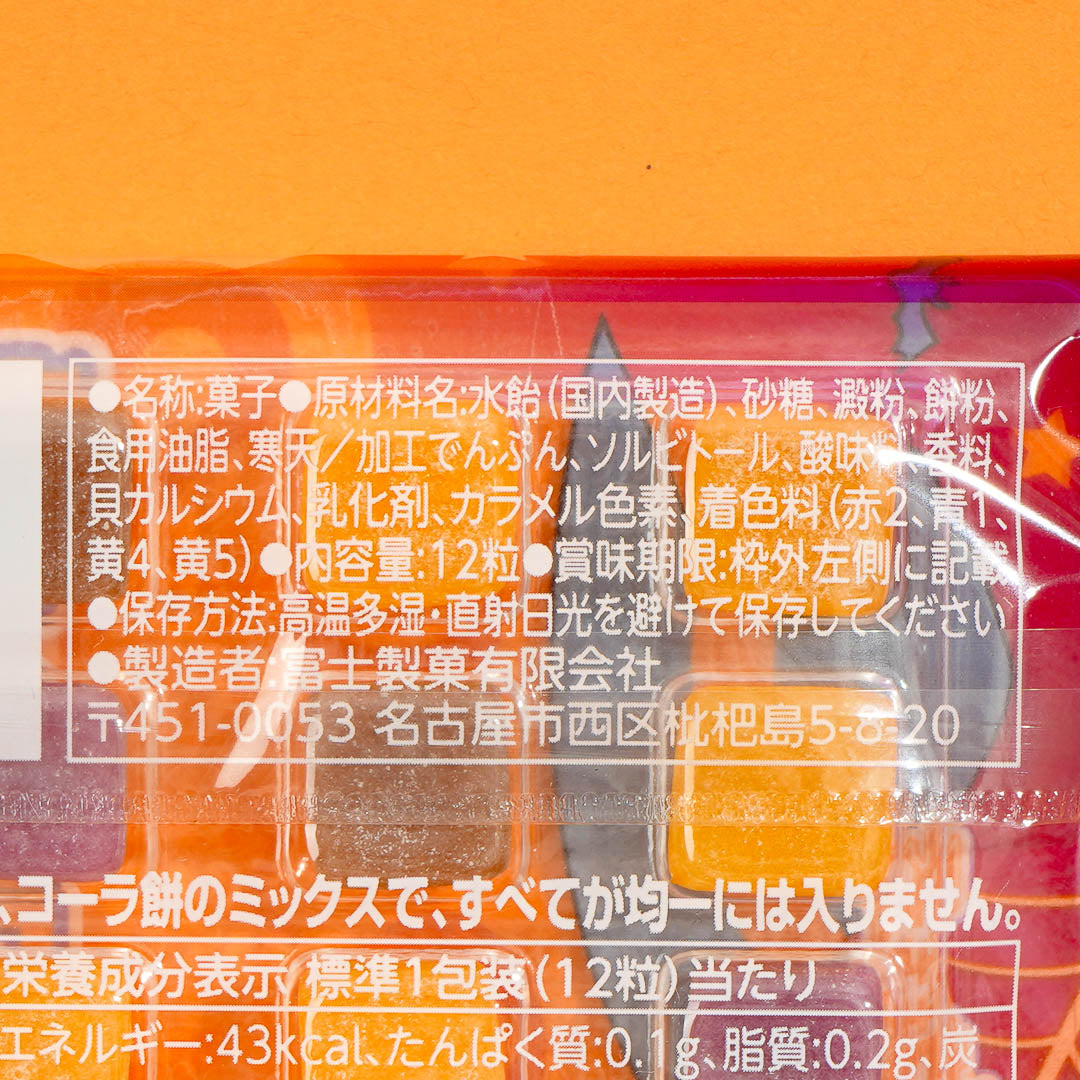 Halloween Mochi Candy - Assorted Flavors