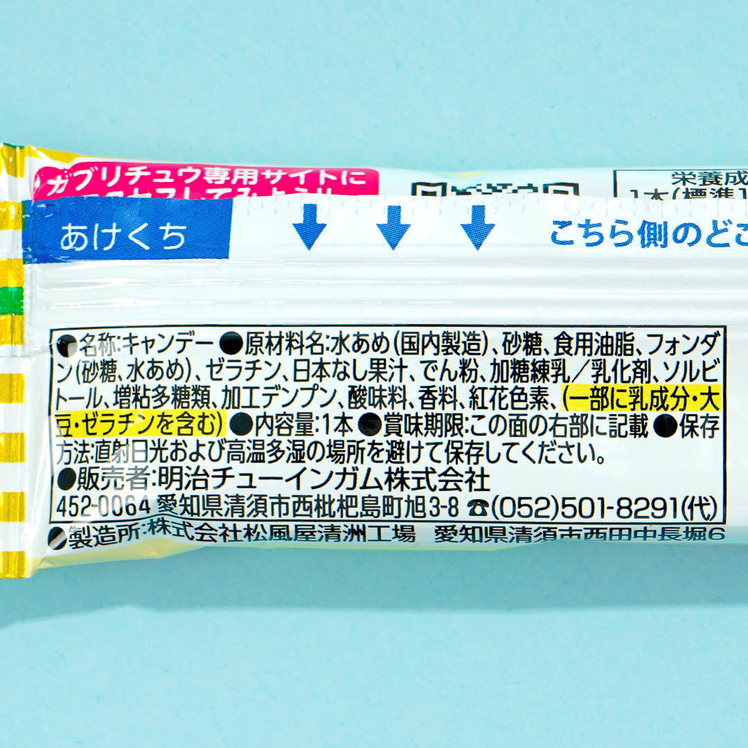 Gaburichew Dark Chewy Candy - Japanese Pear