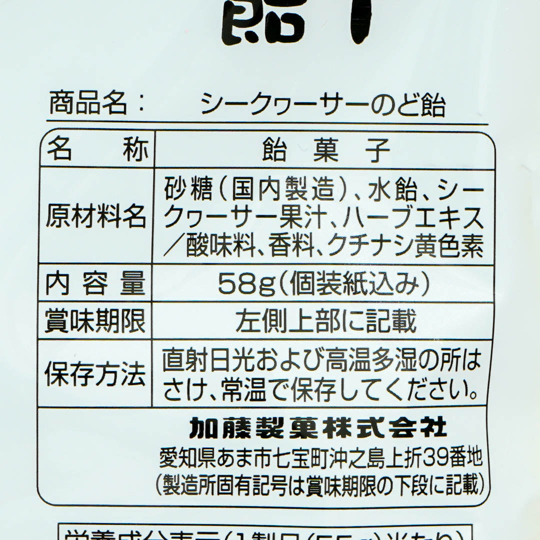 Kato Seika Shikuwasa Throat Lozenges