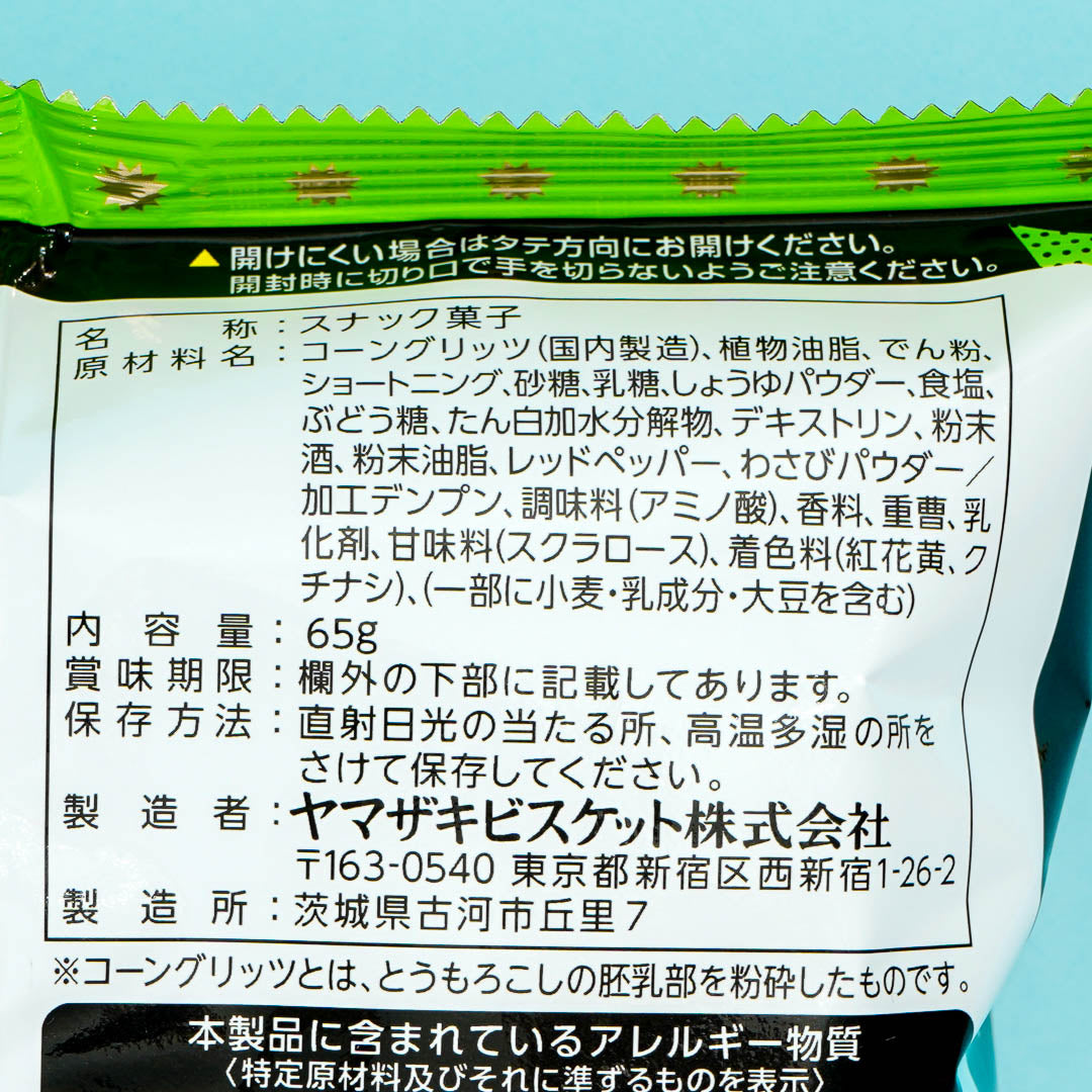 Aerial Corn Snacks - Wasabi