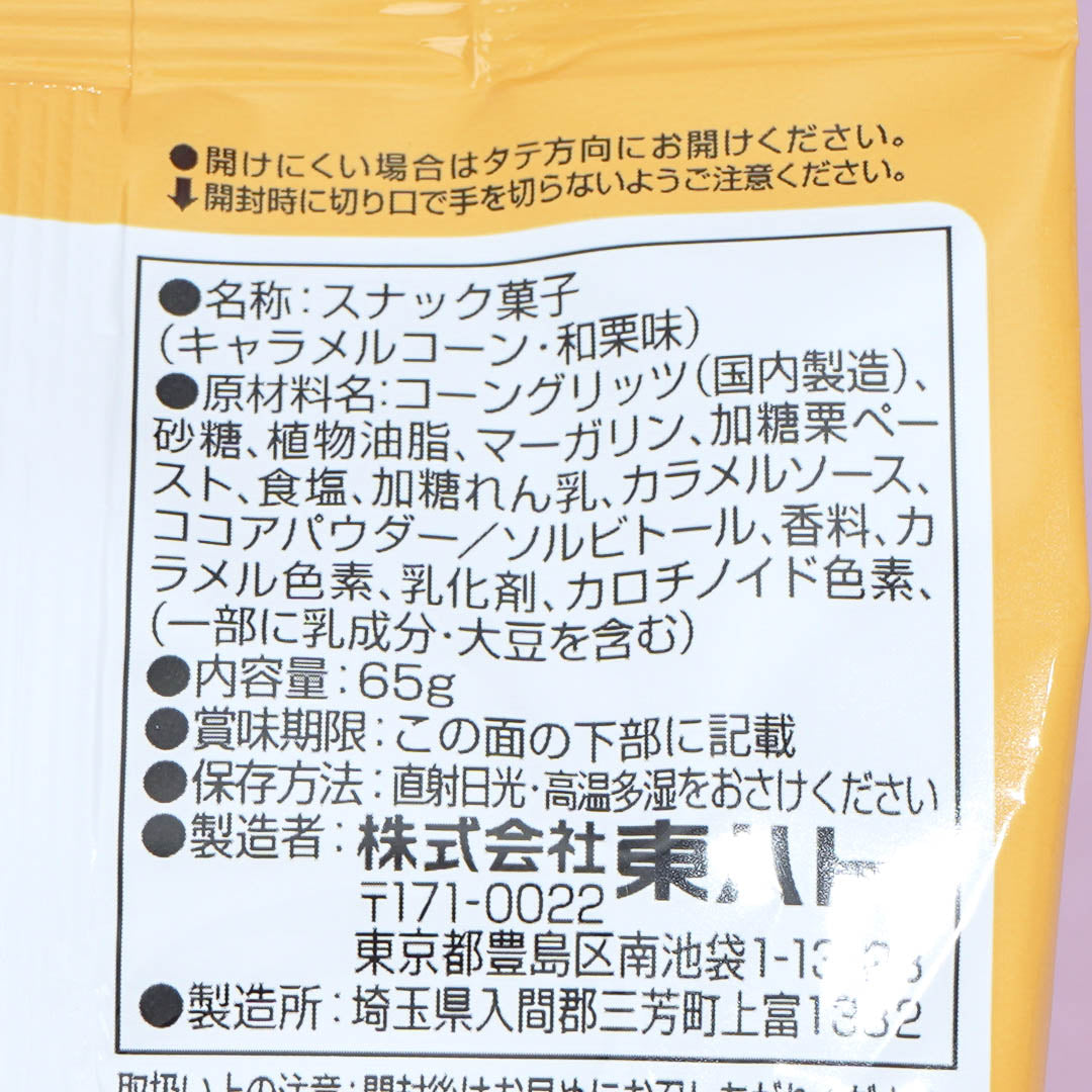 Tohato Caramel Corn - Japanese Chestnut