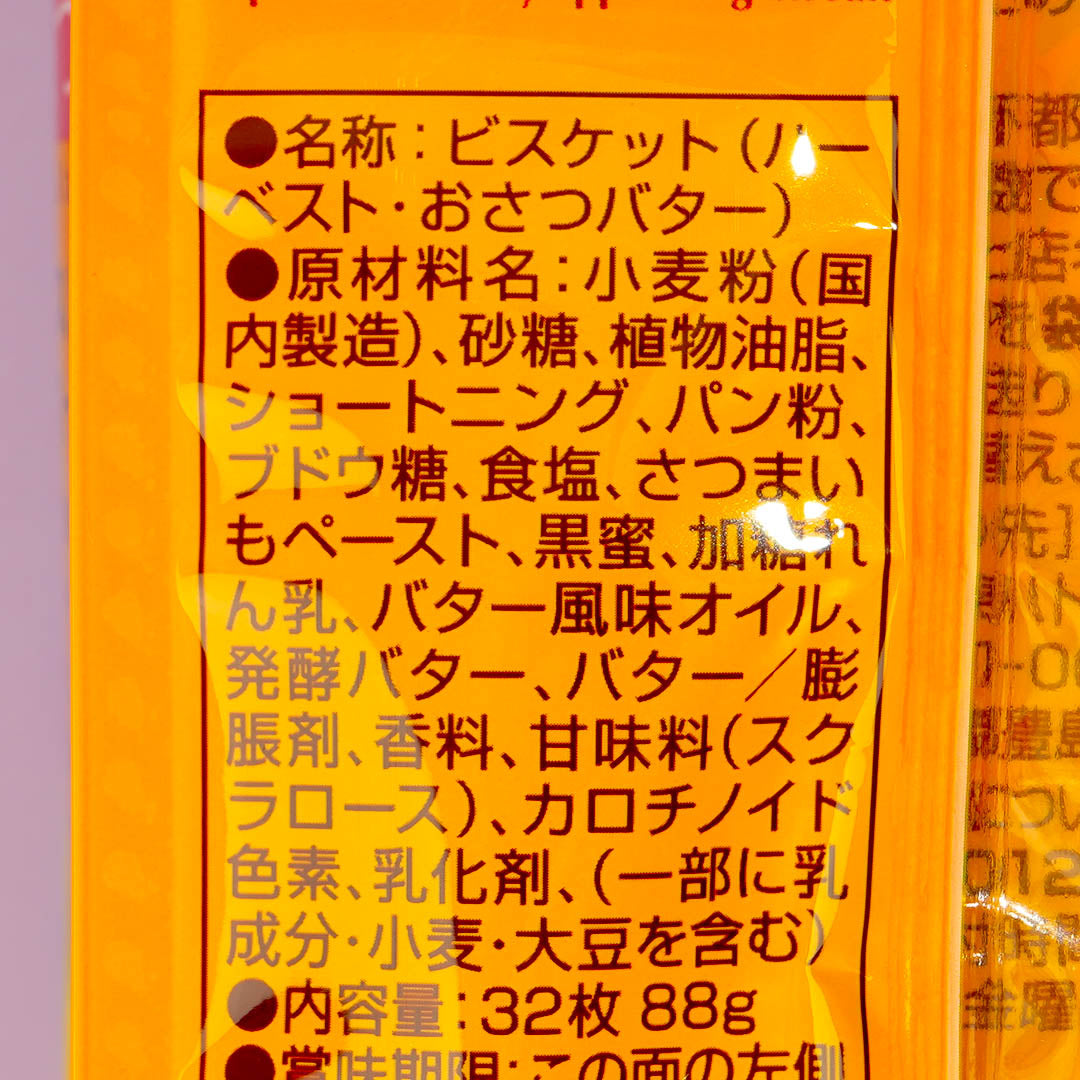 Tohato Smile Harvest Super Thin Biscuit Bag - Osatsu Butter