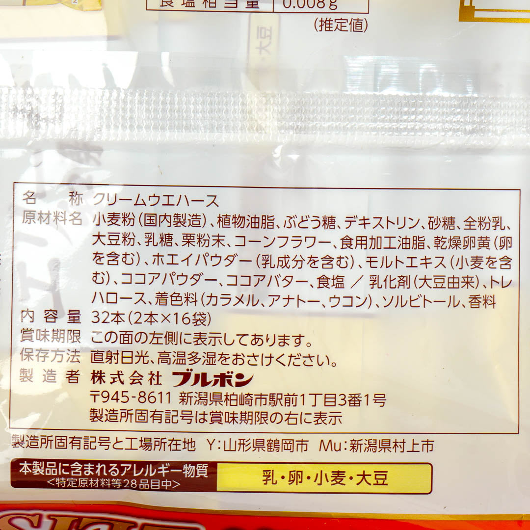 Bourbon Elise Wafer Sticks - Japanese Chestnut