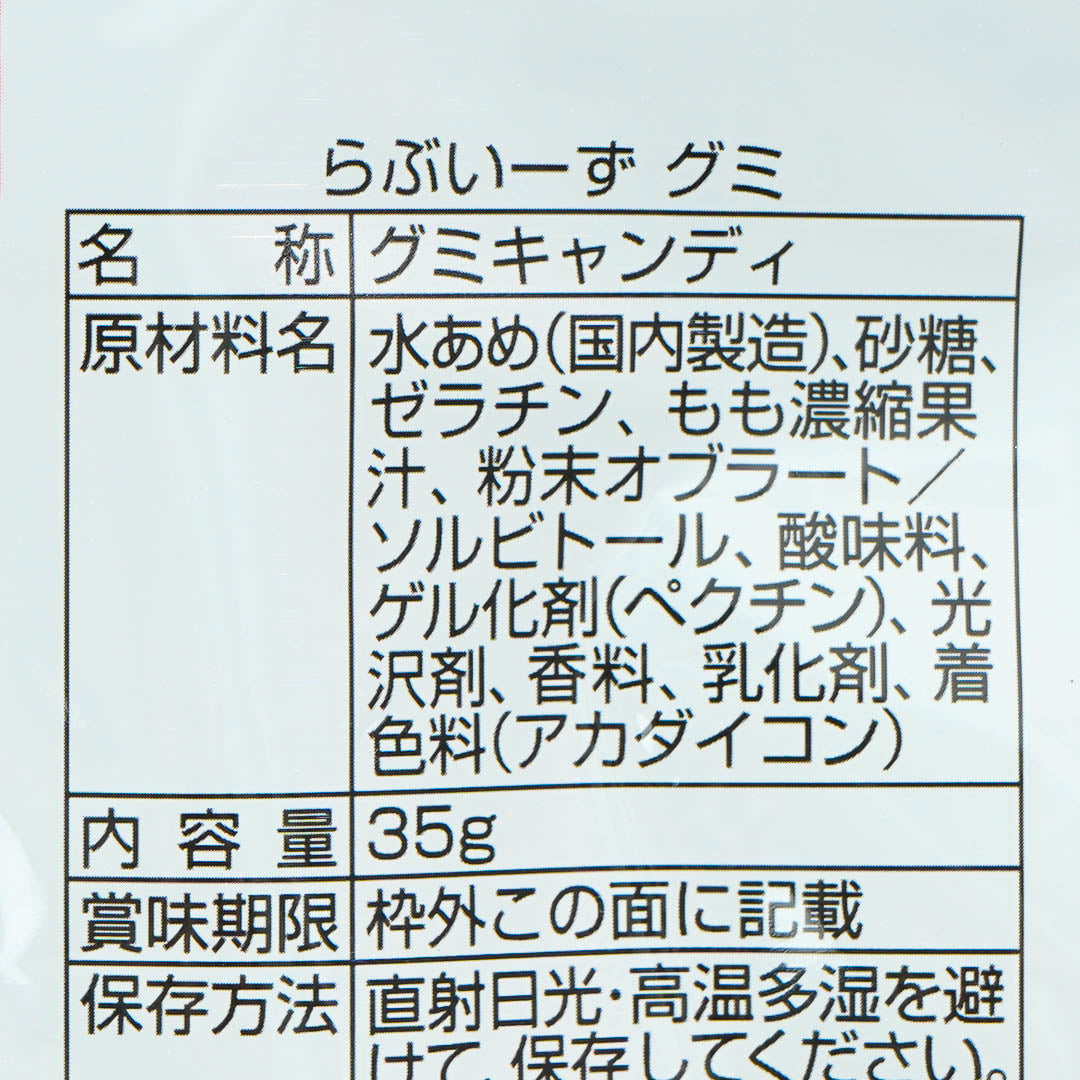 Hayakawa Loveez Gummy Candy - Peach