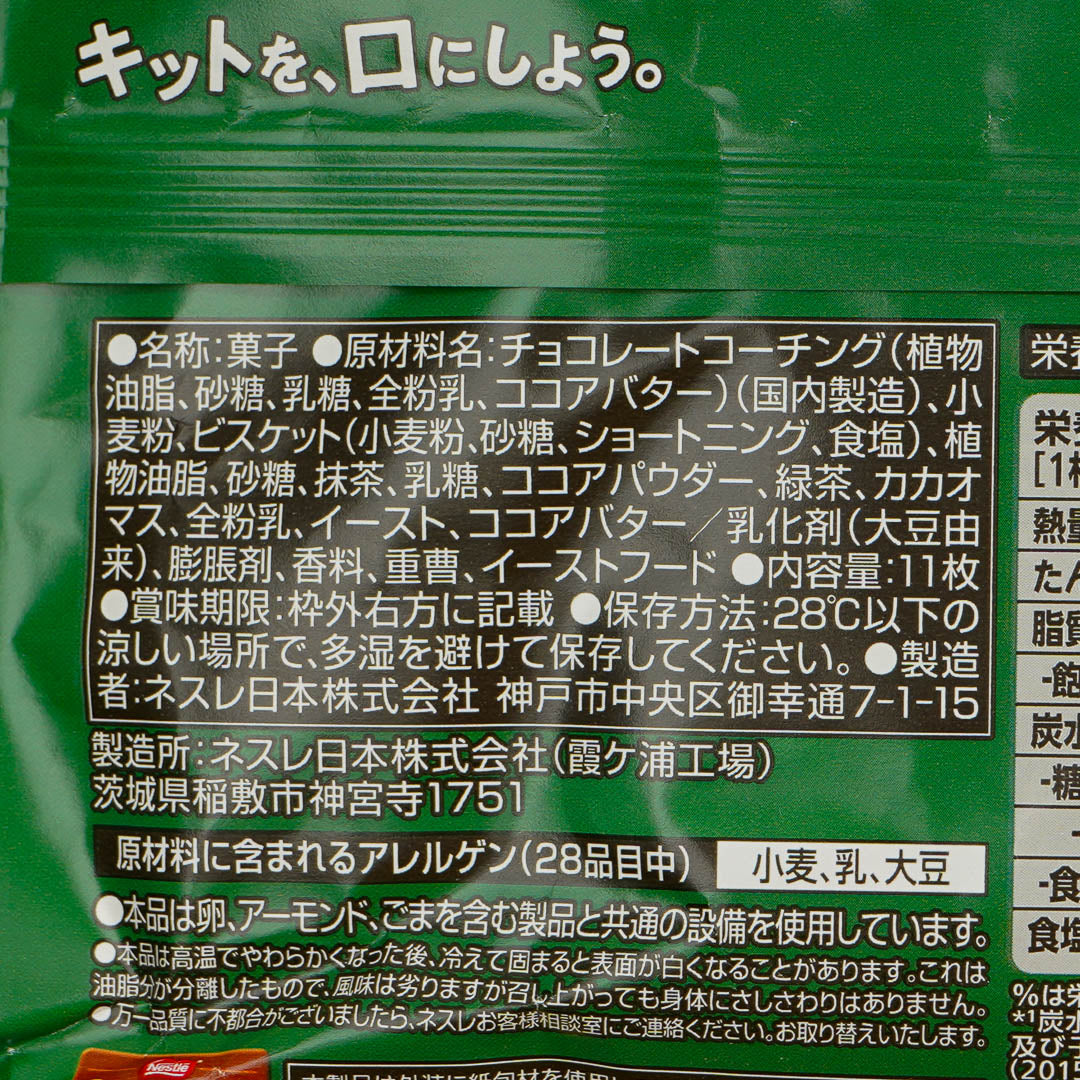 Kit Kat Chocolates - Intense Green Tea Matcha