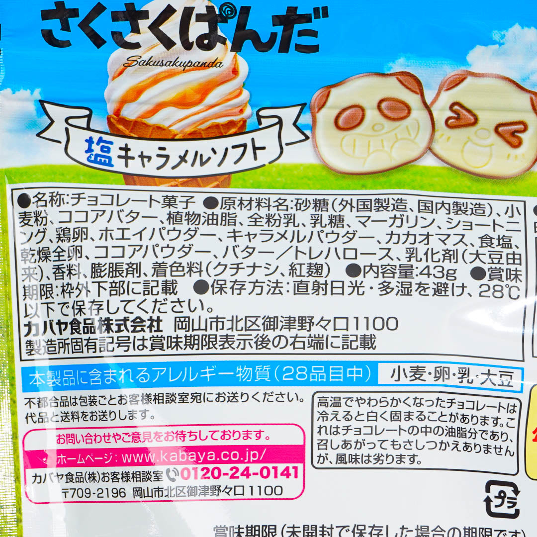 Saku Saku Panda Chocolate Biscuits - Salted Caramel Soft Serve