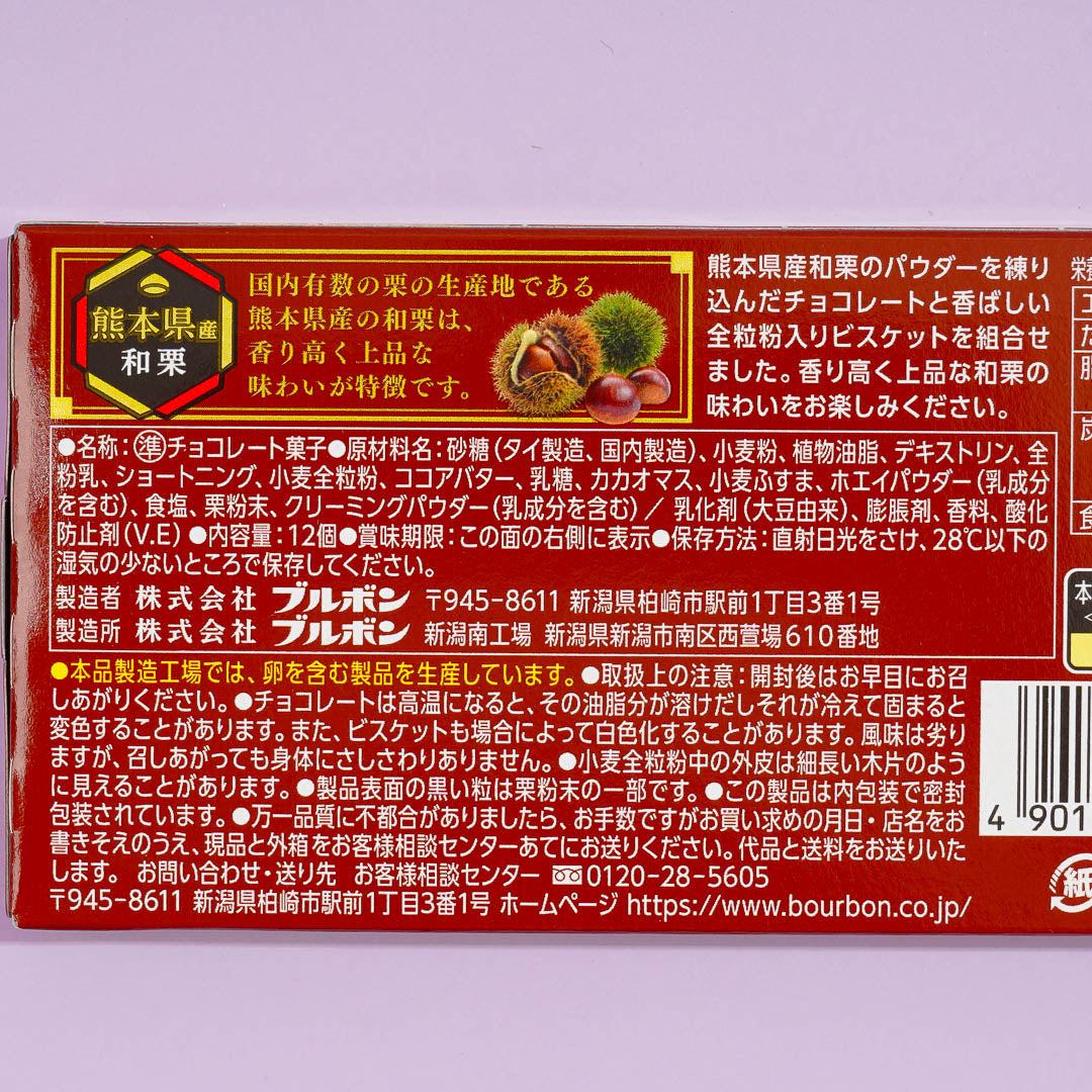 Bourbon Alfort Chocolate Biscuits - Japanese Chestnut
