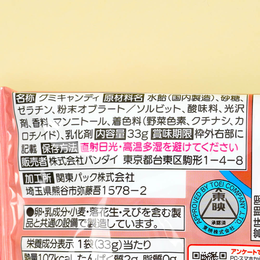 Kamen Rider Poppin Gummy