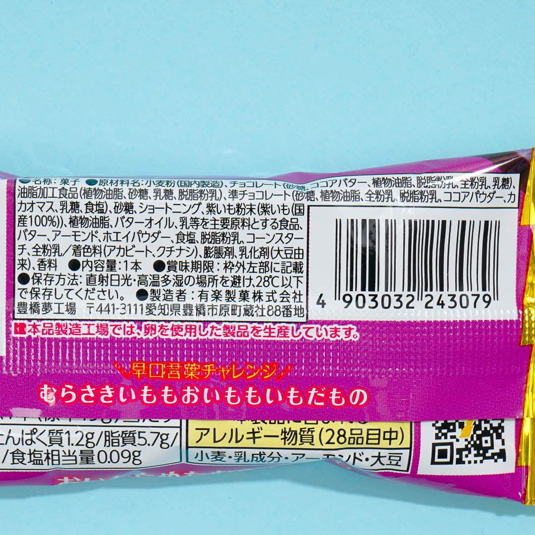 Black Thunder Chocolate Bar - Sweet Potato