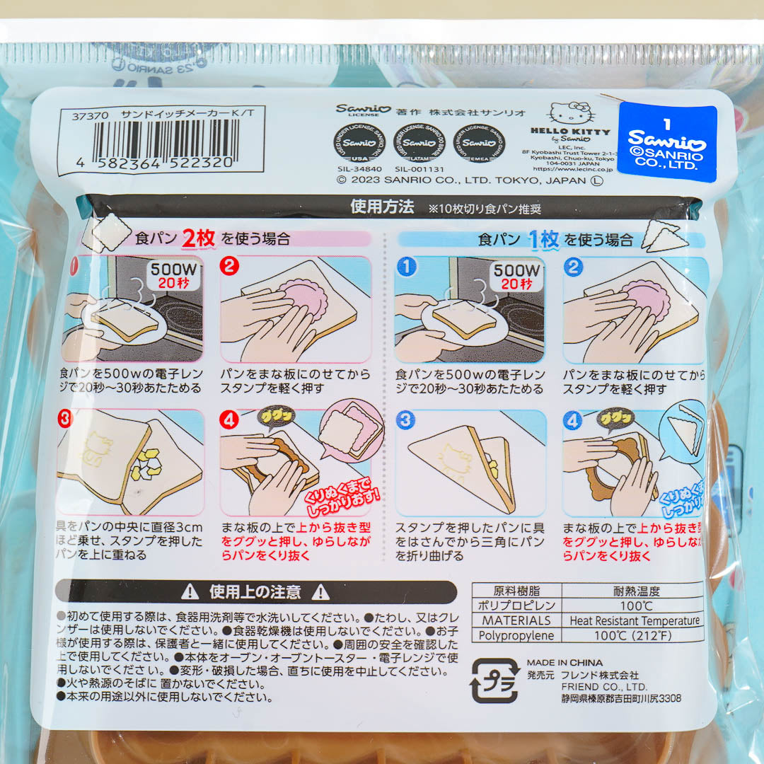 Hello Kitty Sandwich Maker
