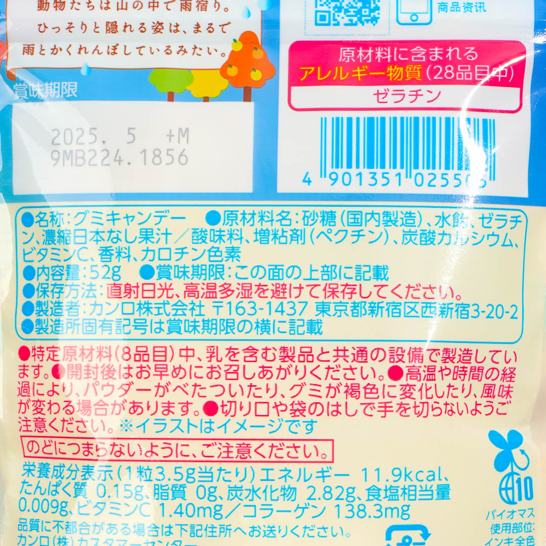 Pure Gummy - Japanese Pear