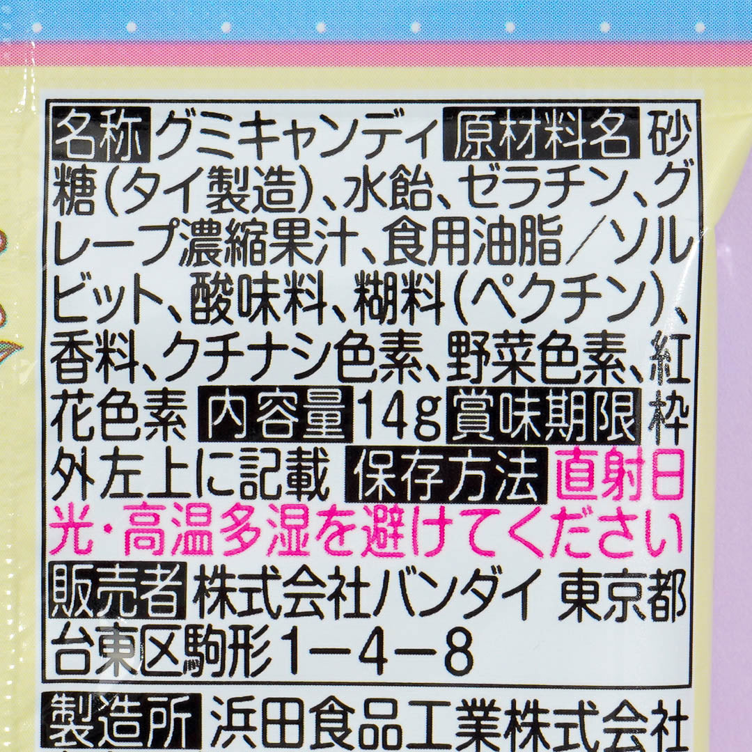 Chiikawa Fishing Gummy