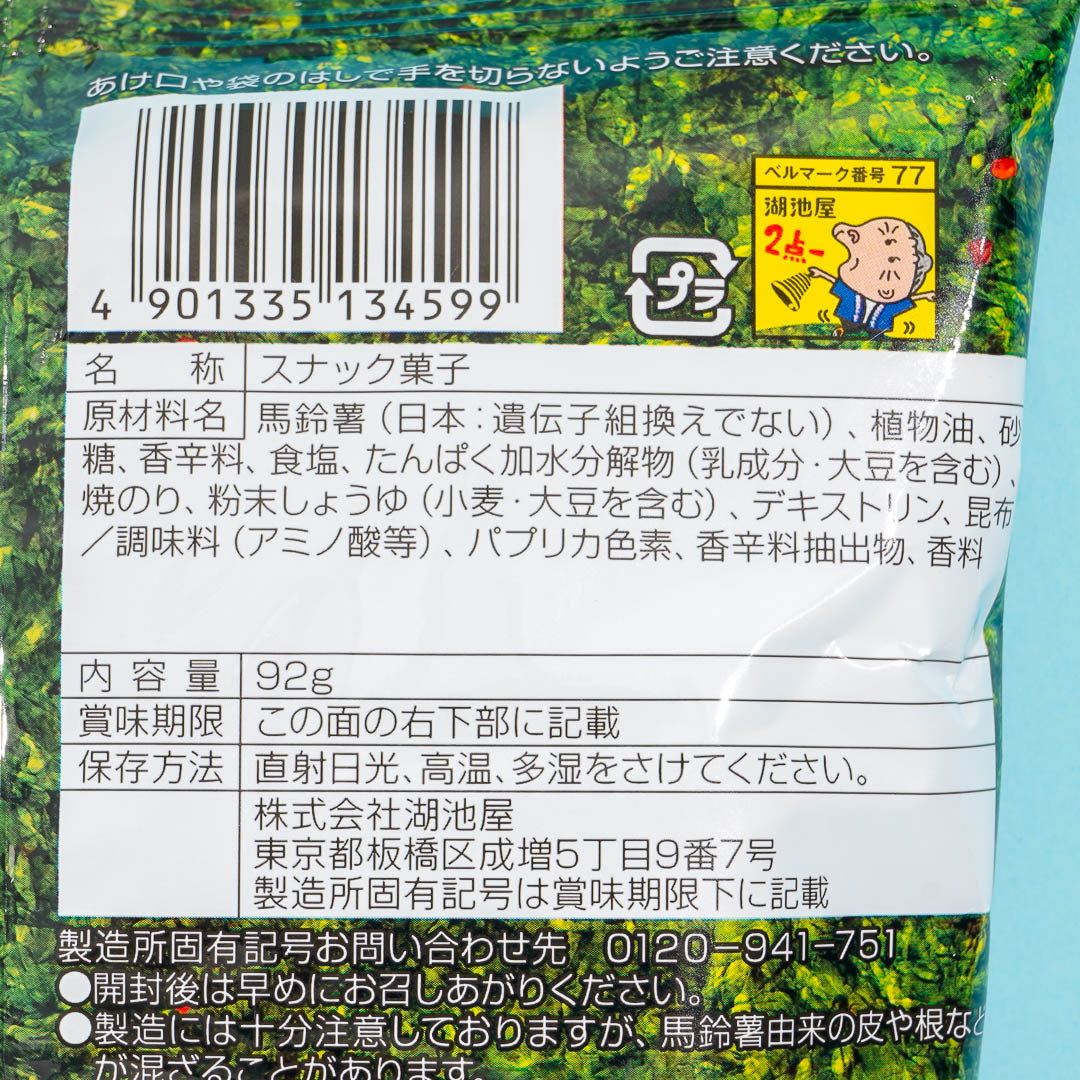 Koikeya Karamucho Potato Sticks - Spicy Nori