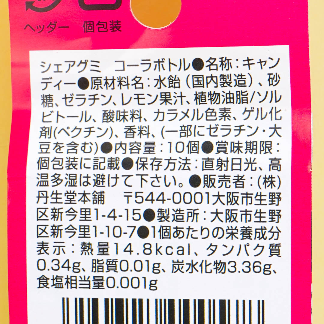 Tanseido Share Cola Bottle Fortune-Telling Gummy