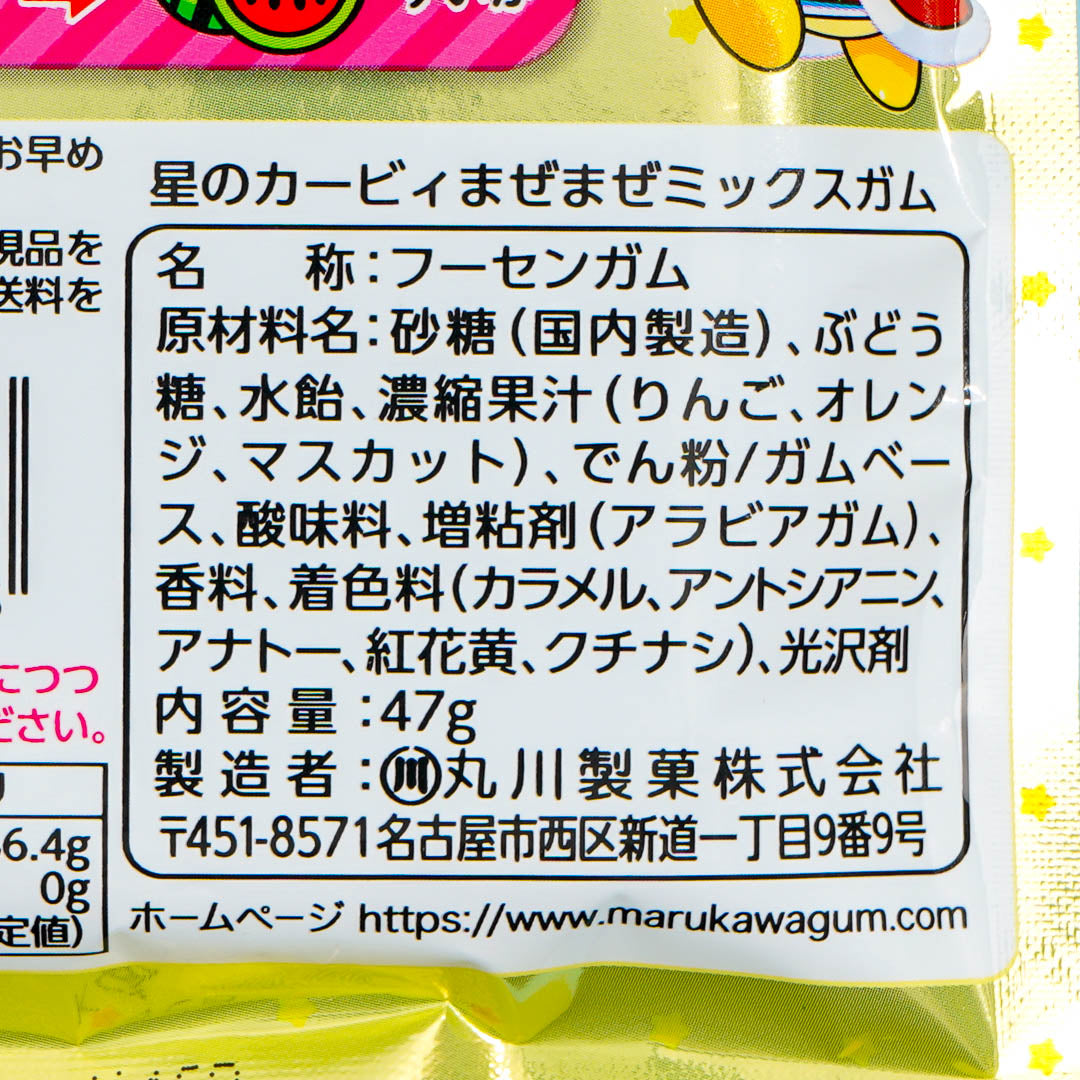Kirby Mixed Gum Pack