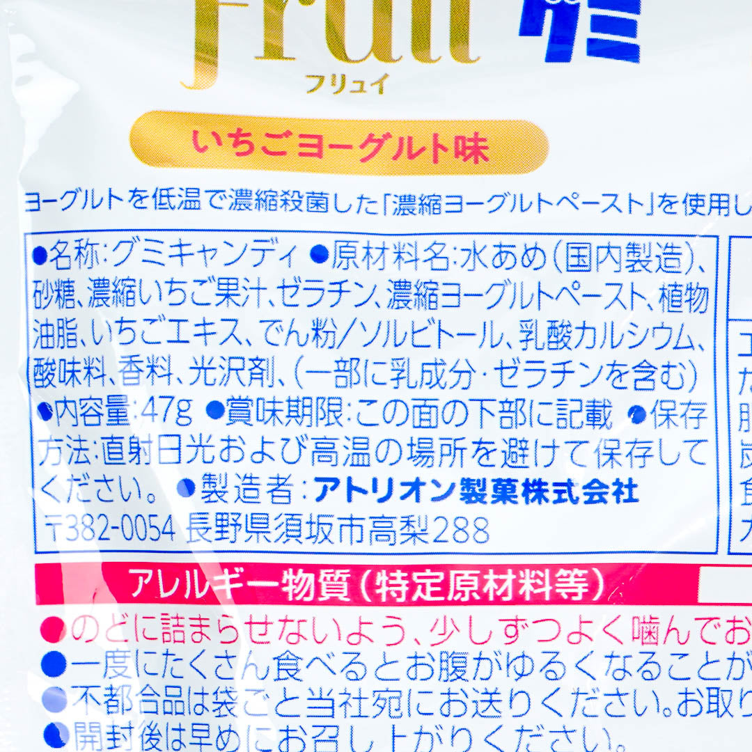 Atrion Yogurt Fruit Gummy - Strawberry