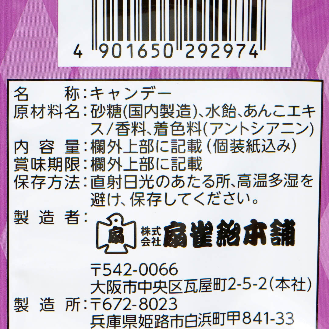 Senjaku Ogura Toast Candy