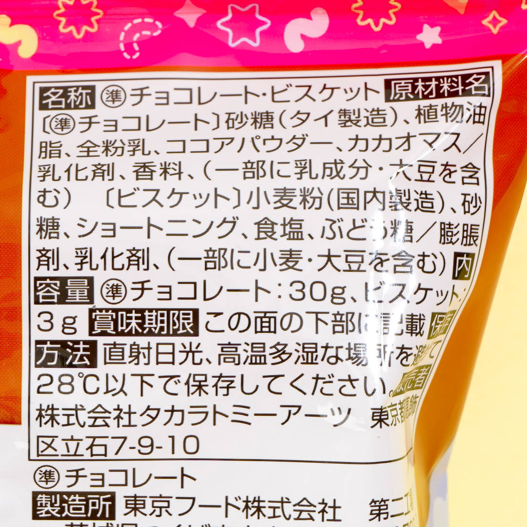 Sumikko Gurashi Chocolate DIY Kit